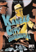 Kansas City Confidential DVD